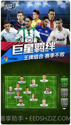 最佳阵容截图3 最佳阵容截图3