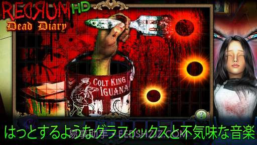 死亡日记 Redrum Dead Diary截图3 死亡日记 Redrum Dead Diary截图3