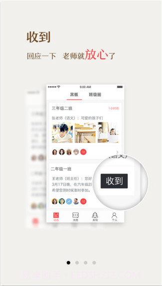 教育人人通截图1 教育人人通截图1
