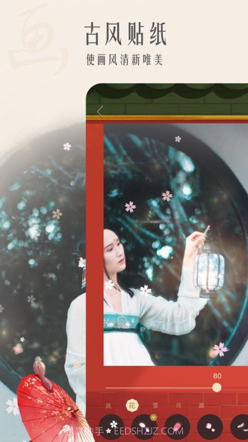 古风相机免费版截图1