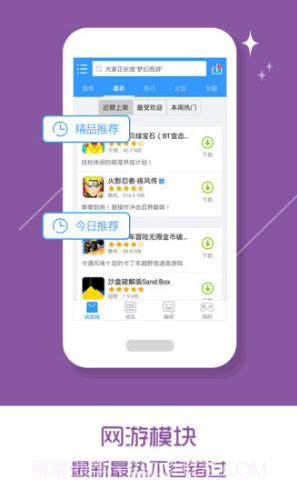乐玩游戏(乐玩游戏盒)V2.6.8.156 截图3