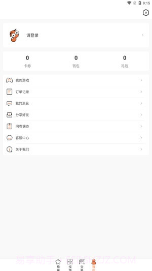 3011客户端截图3