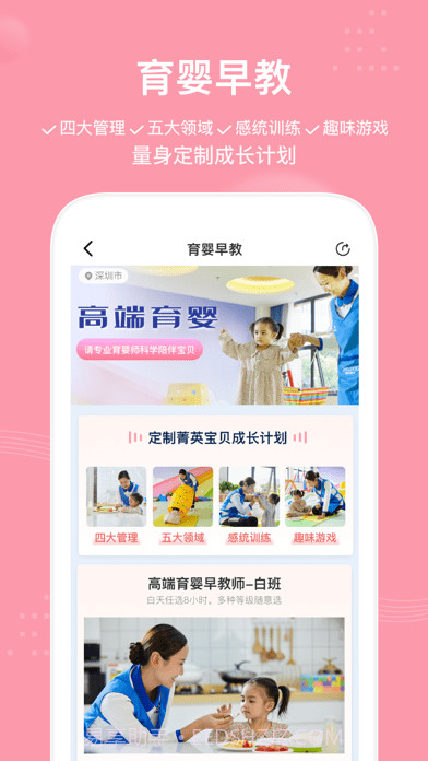 轻喜到家截图6 轻喜到家截图6