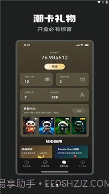 星潮宇宙截图1 星潮宇宙截图1