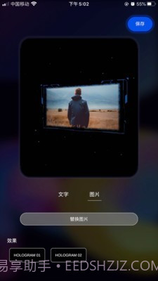 全息视频制作截图3