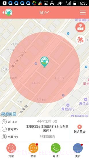 放手爱截图3 放手爱截图3