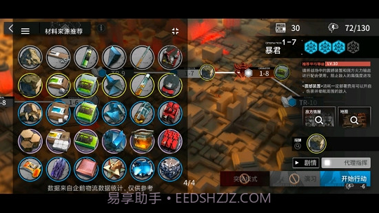 方舟帮帮忙(明日方舟辅助)截图3