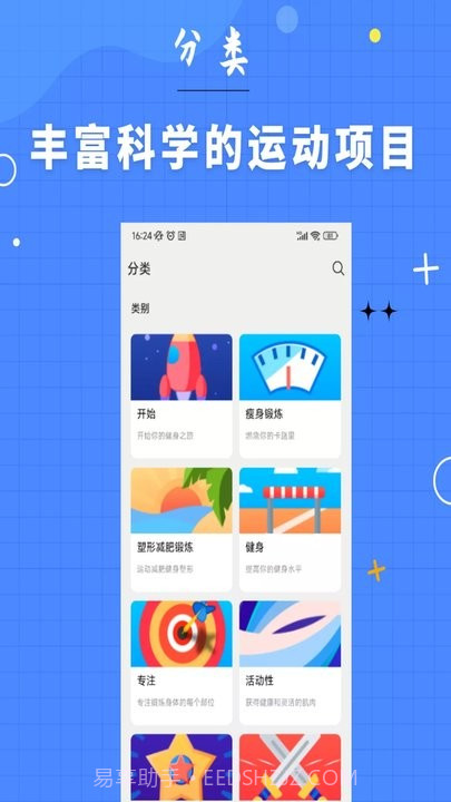7分钟健身截图2