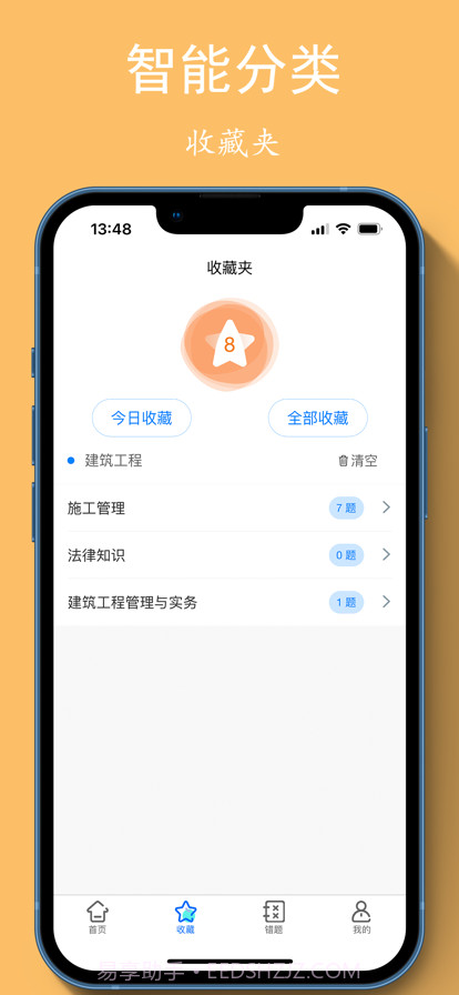 可可二建截图6 可可二建截图6