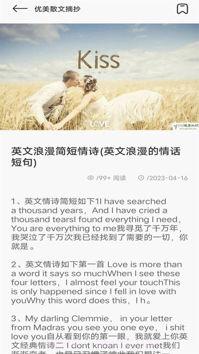 飞雨阅读小屋截图3