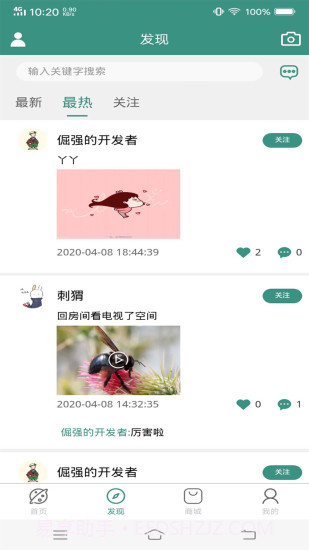 Skysonic(天音乐器)截图2
