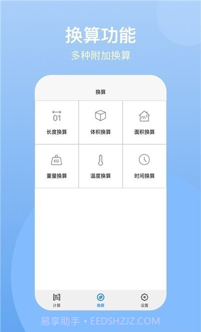 ntsc计算器截图2 ntsc计算器截图2
