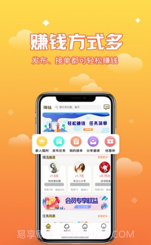 爱赚职截图3