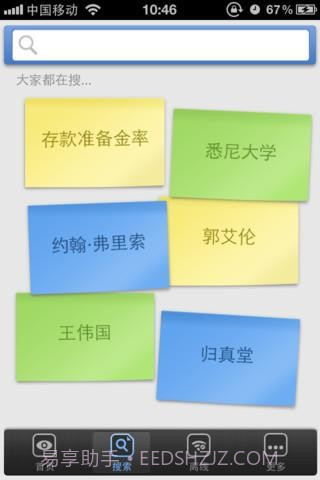 百度百科手机版截图2 百度百科手机版截图2