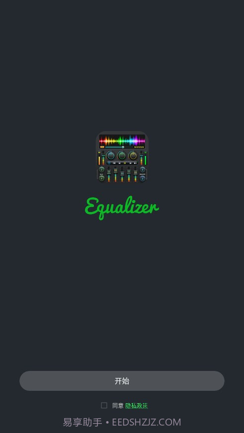 重低音均衡器截图1