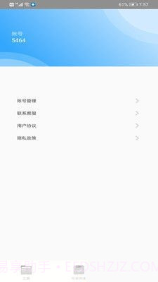 PDF Expert编辑截图4
