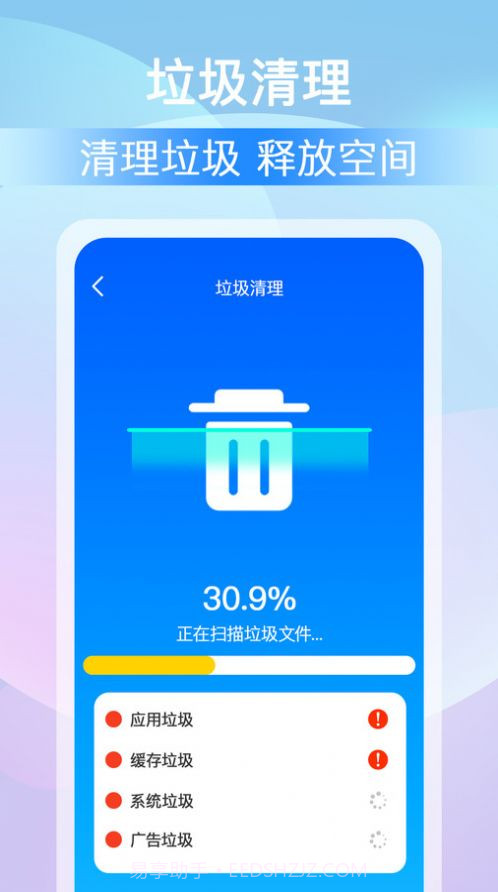 全能大师清理王截图1