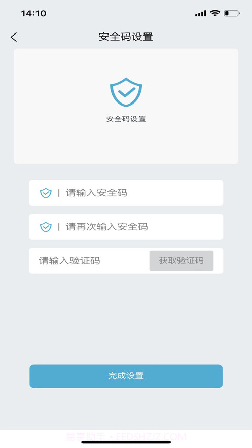长安控车助手截图1