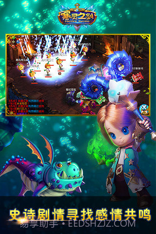 寒灵之剑最新版截图2