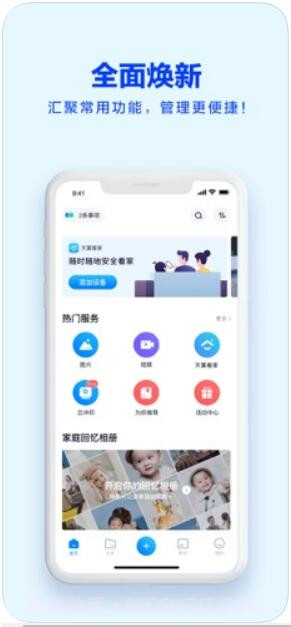 天翼云盘截图1 天翼云盘截图1