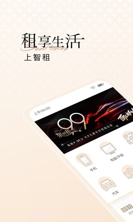 智租截图2 智租截图2