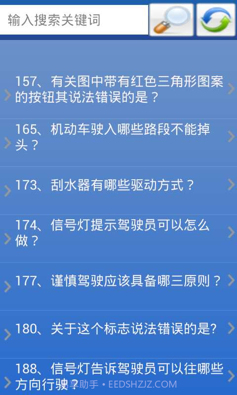 科目四模拟考试截图3 科目四模拟考试截图3