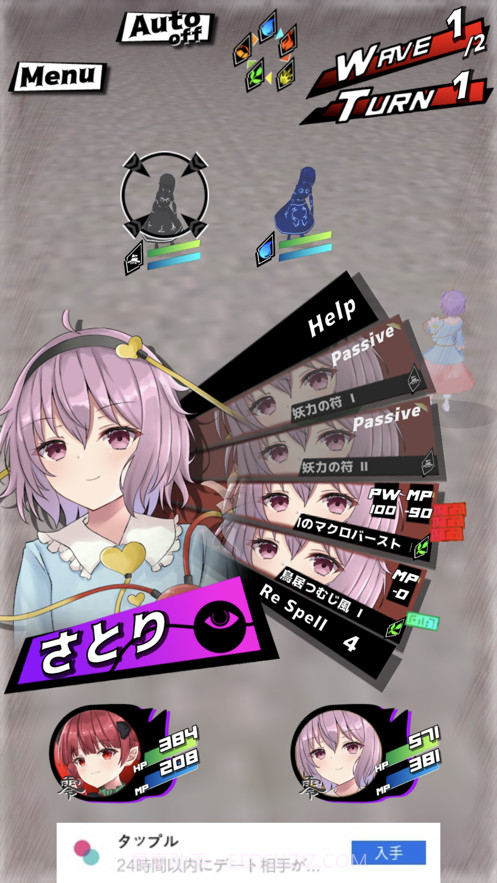 东方地风阴截图1 东方地风阴截图1