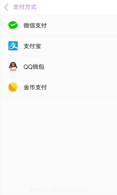 扣字怼人输入法截图4 扣字怼人输入法截图4