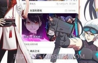 无尽漫画免费画廊截图1 无尽漫画免费画廊截图1