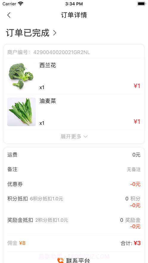 赶集侠骑手截图3