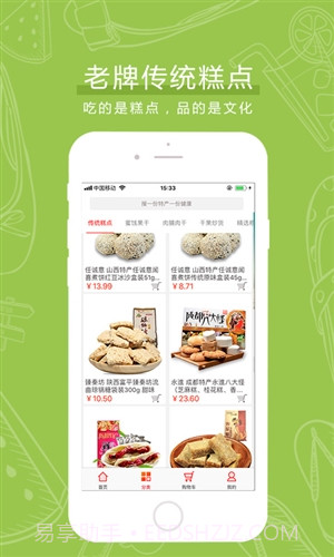 土狗云商城截图2 土狗云商城截图2