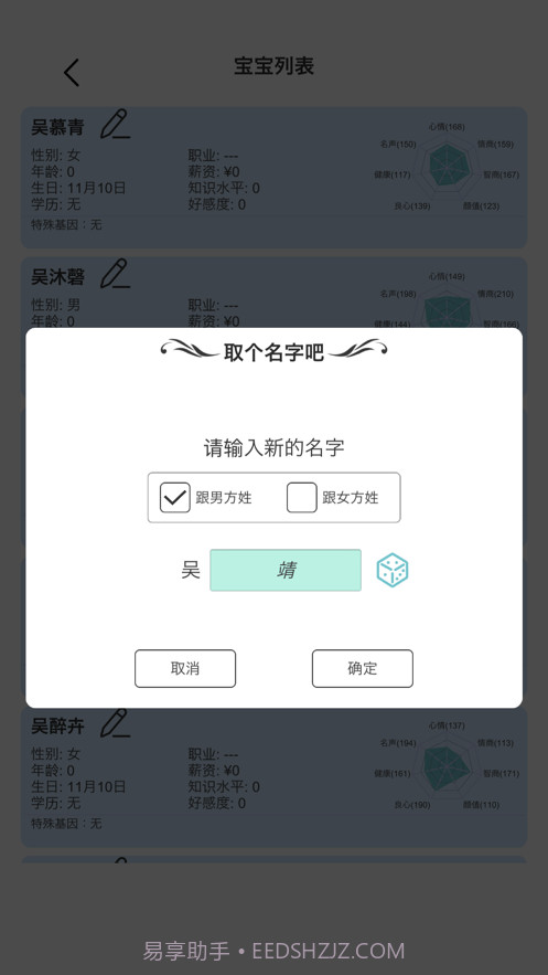 模拟人生路截图6