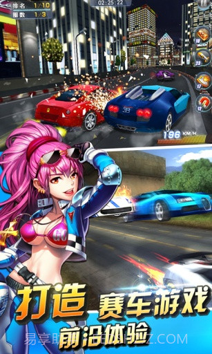 3D终极车神APP截图4