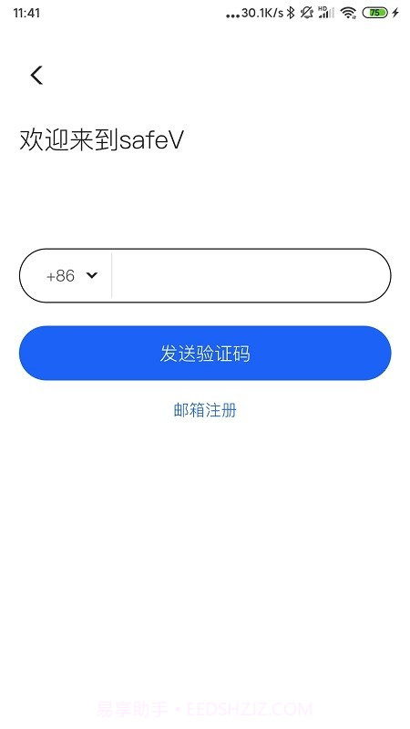 safev截图3