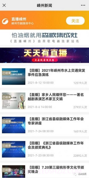 嵊新人才网截图1