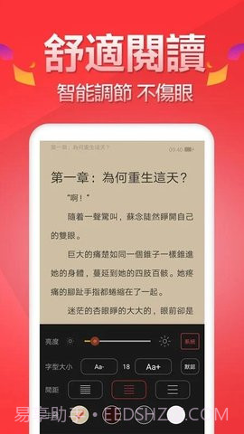 春水小说截图2 春水小说截图2