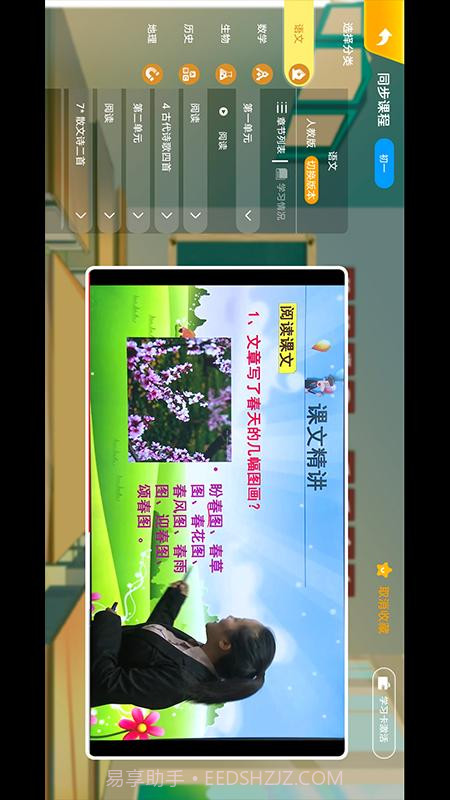 搜老师兴趣版截图3 搜老师兴趣版截图3