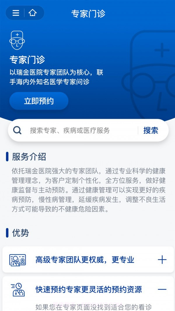 广慈纪念医院截图2 广慈纪念医院截图2