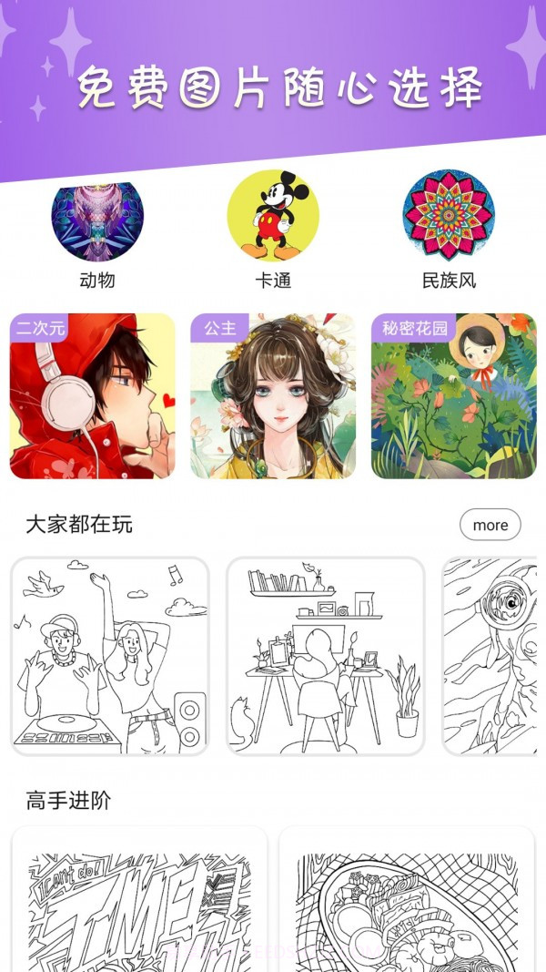 数字填色解压绘本截图3