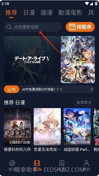 囧次元动漫无删减版（囧次元）截图1