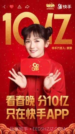 快手互赞盒子截图3