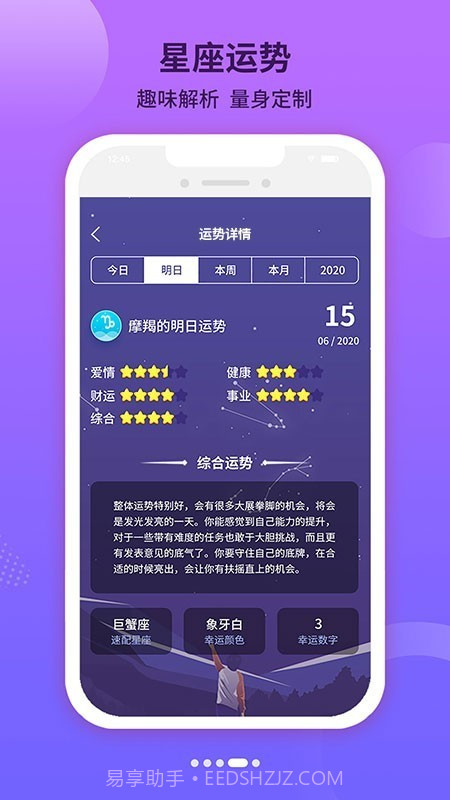 倒数日纪念截图5