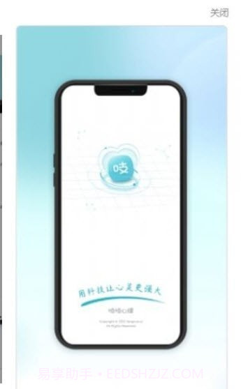 吱吱心理咨询师截图1