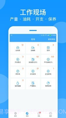 安智连截图2