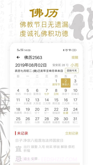 功德人生-佛经佛音最新截图2