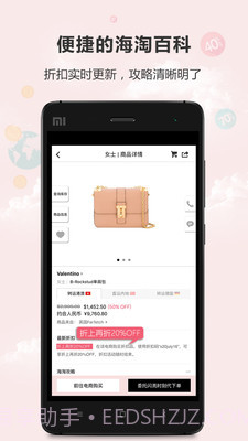 闪亮时刻海淘截图4 闪亮时刻海淘截图4