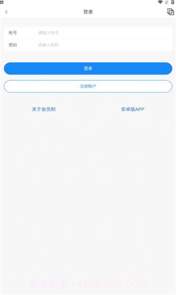 口袋之旅工具箱截图2 口袋之旅工具箱截图2