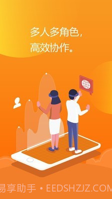 亿企掌柜截图2 亿企掌柜截图2