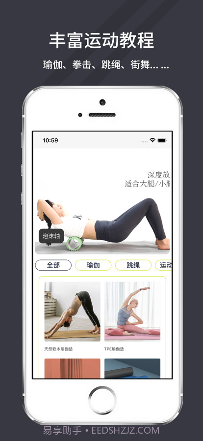 万达康运动截图8 万达康运动截图8