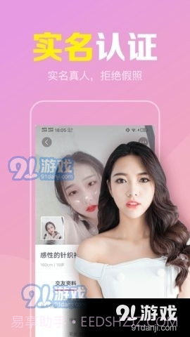 陌聊真人速配交友截图3